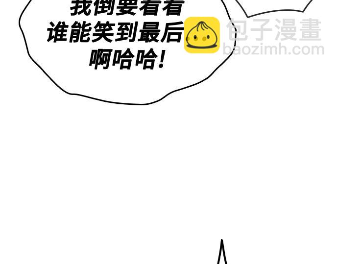 痞子學霸 - 第3季第60話(6/6) - 3