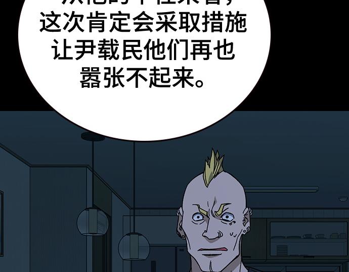 痞子學霸 - 第3季第60話(1/6) - 2