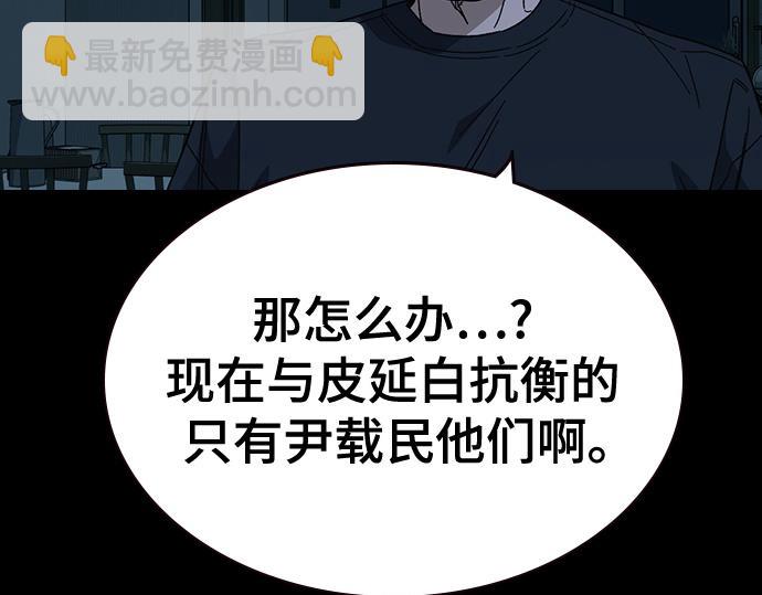 痞子學霸 - 第3季第60話(1/6) - 3