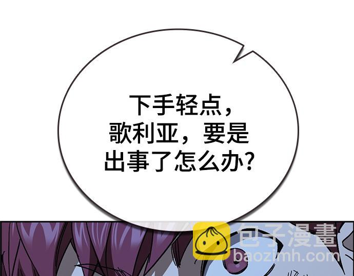 痞子學霸 - 第3季第60話(6/6) - 5