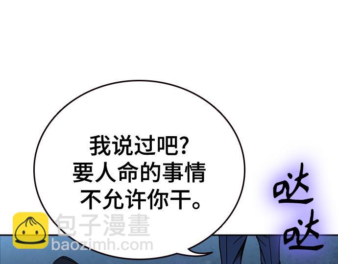 痞子學霸 - 第3季第60話(6/6) - 7