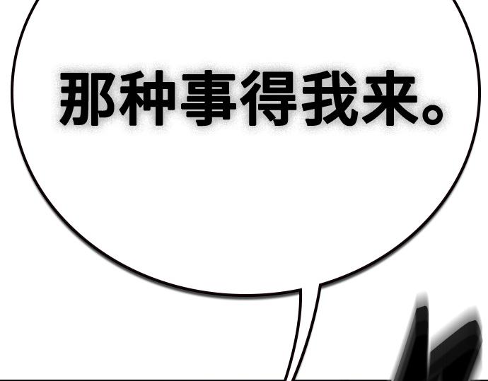 痞子學霸 - 第3季第60話(6/6) - 5