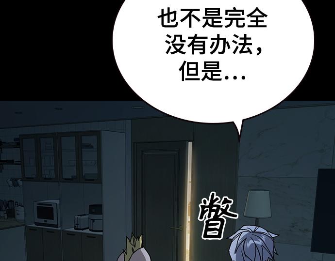 痞子學霸 - 第3季第60話(1/6) - 5