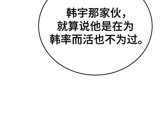 痞子學霸 - 第3季第60話(1/6) - 2