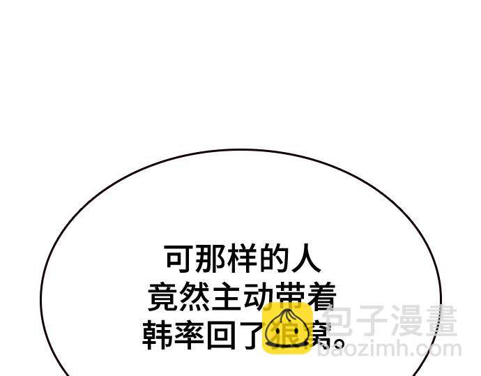 痞子學霸 - 第3季第60話(1/6) - 3