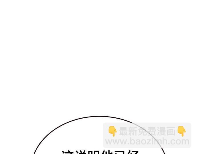 痞子學霸 - 第3季第60話(1/6) - 5