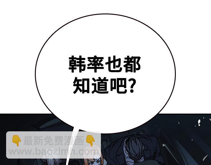 痞子學霸 - 第3季第60話(1/6) - 8