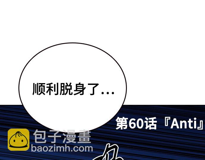 痞子學霸 - 第3季第60話(1/6) - 5