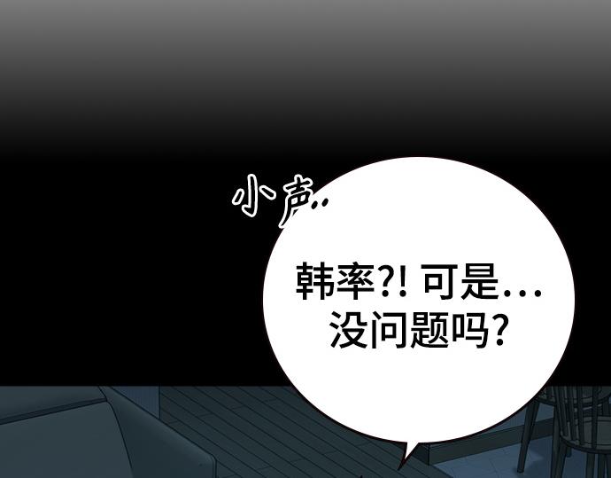 痞子學霸 - 第3季第60話(2/6) - 5