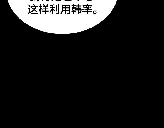 痞子學霸 - 第3季第60話(2/6) - 7