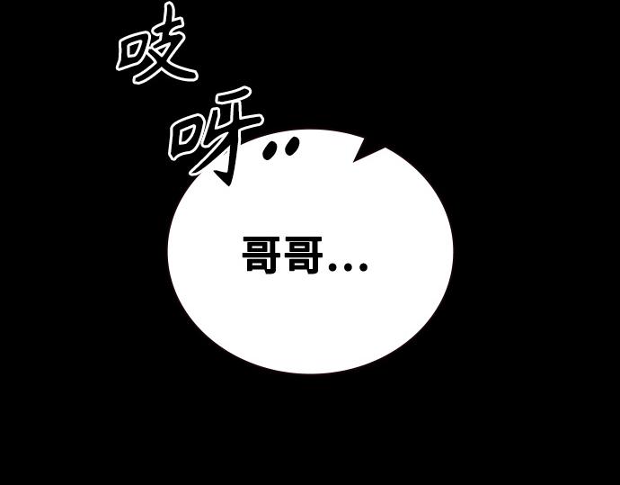 痞子學霸 - 第3季第60話(2/6) - 8