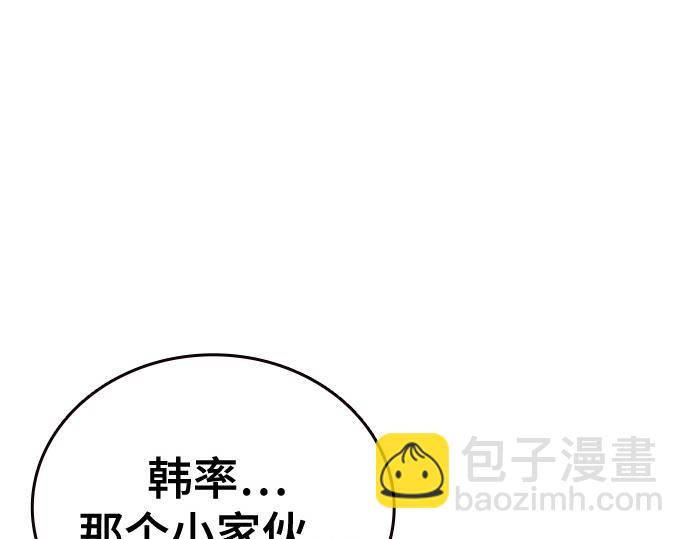 痞子學霸 - 第3季第60話(2/6) - 4