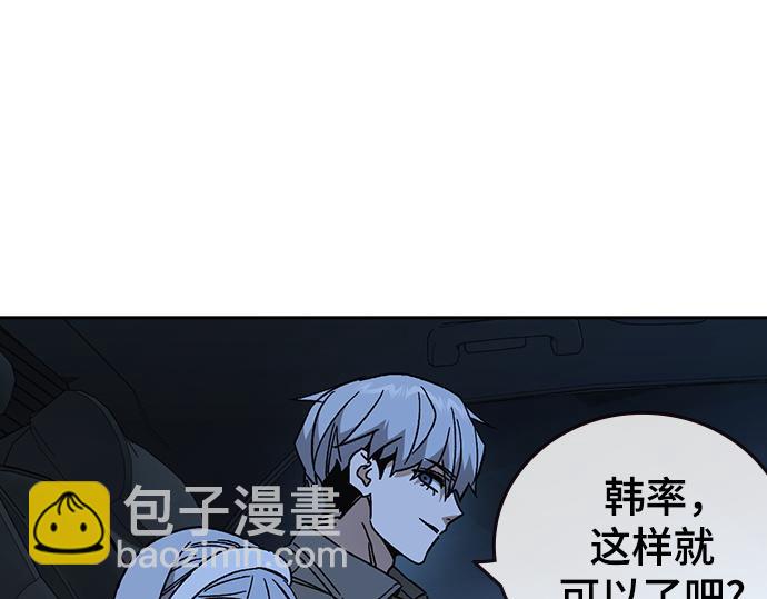 痞子學霸 - 第3季第60話(2/6) - 7