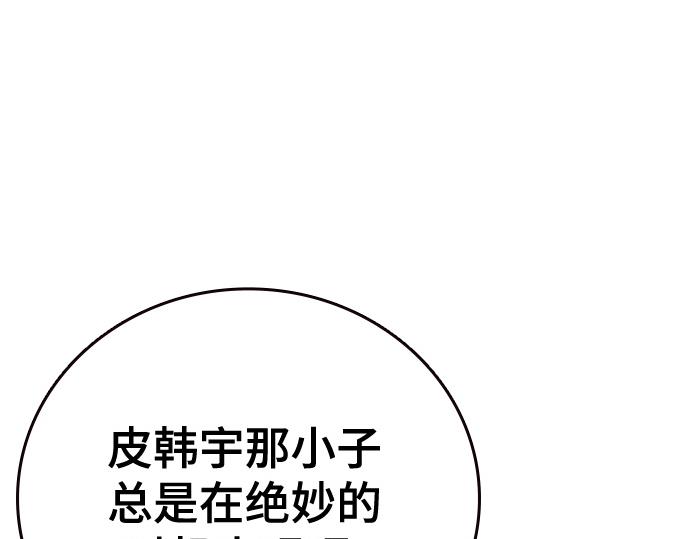 痞子學霸 - 第3季第60話(1/6) - 8