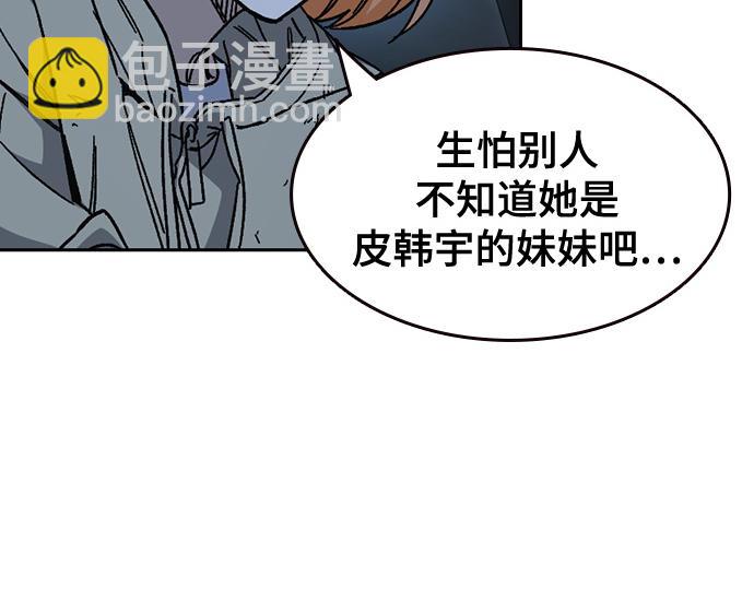 痞子學霸 - 第3季第60話(2/6) - 5