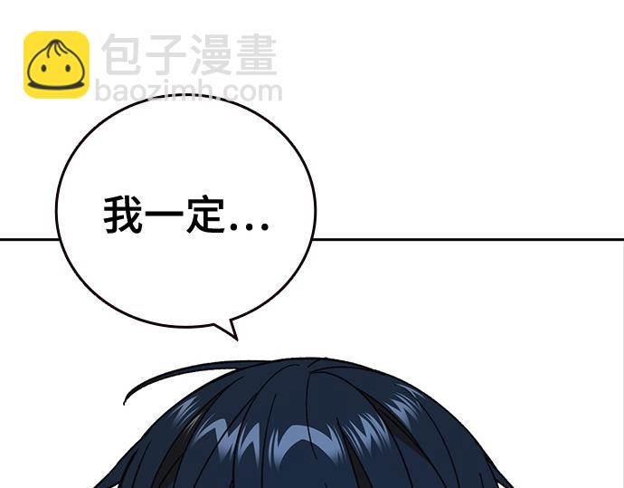 痞子學霸 - 第3季第60話(2/6) - 6