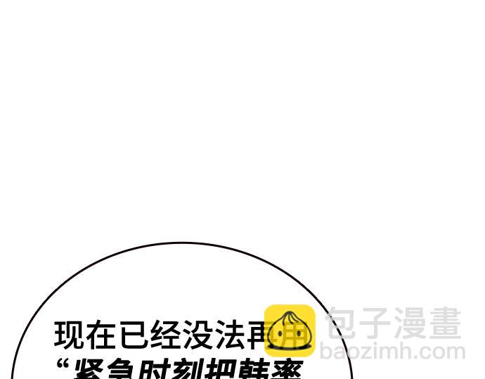 痞子學霸 - 第3季第60話(2/6) - 1