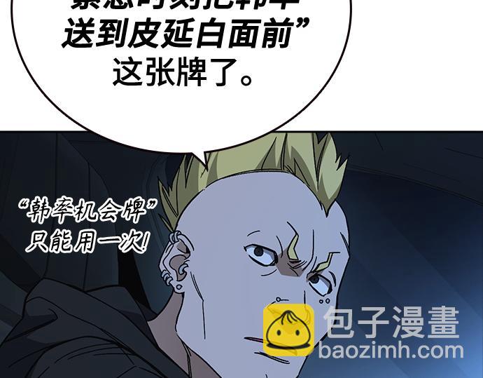 痞子學霸 - 第3季第60話(2/6) - 2