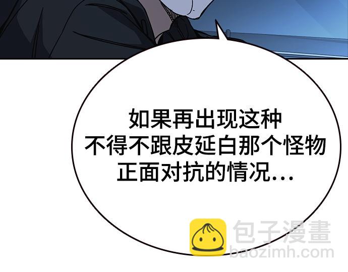 痞子學霸 - 第3季第60話(2/6) - 3