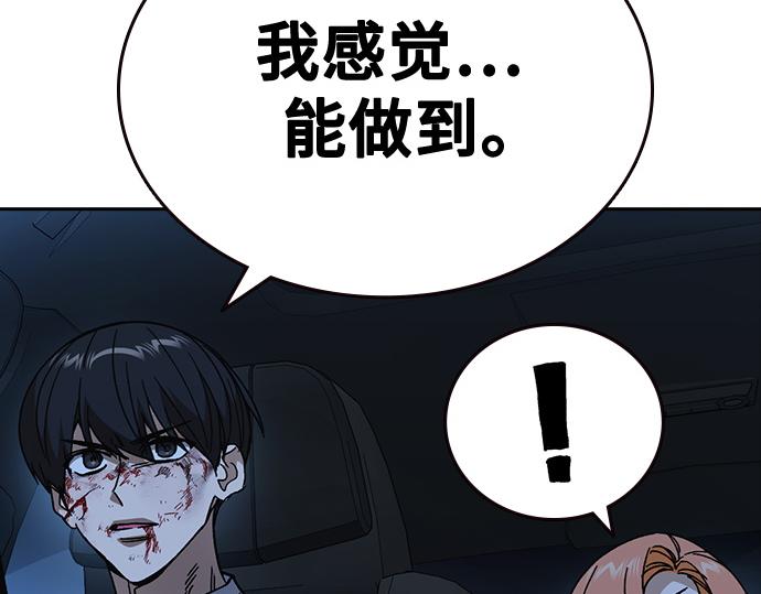 痞子學霸 - 第3季第60話(2/6) - 5