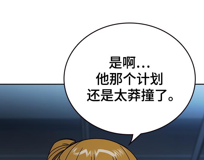 痞子學霸 - 第3季第62話(3/6) - 6