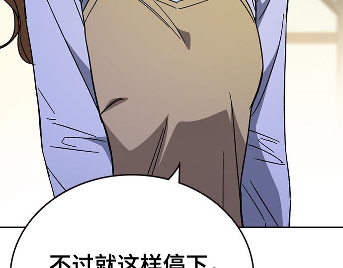 痞子學霸 - 第3季第62話(3/6) - 8