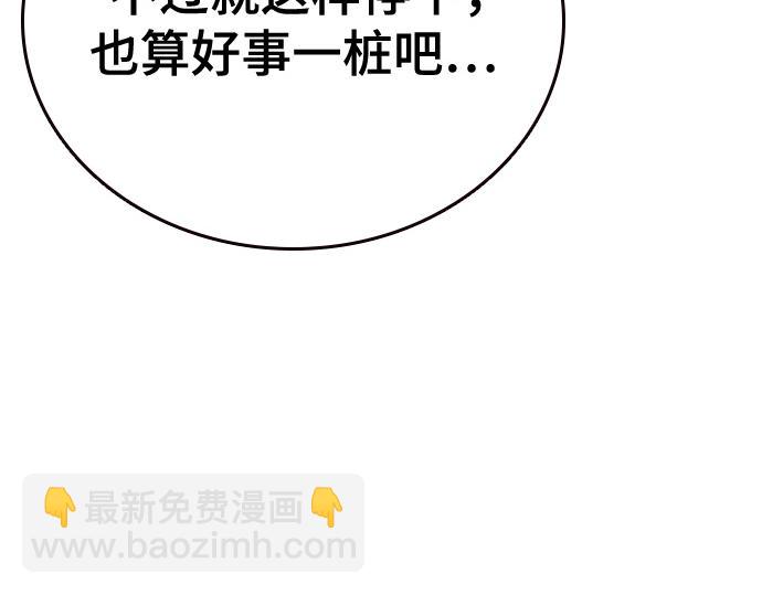 痞子學霸 - 第3季第62話(3/6) - 1