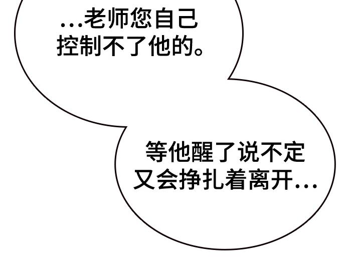 痞子學霸 - 第3季第62話(3/6) - 4