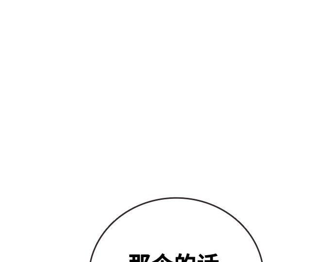 痞子學霸 - 第3季第62話(3/6) - 5