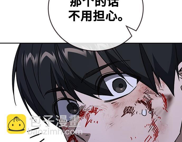 痞子學霸 - 第3季第62話(3/6) - 6