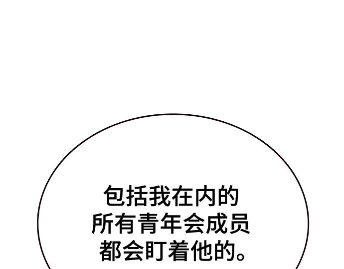 痞子學霸 - 第3季第62話(3/6) - 6