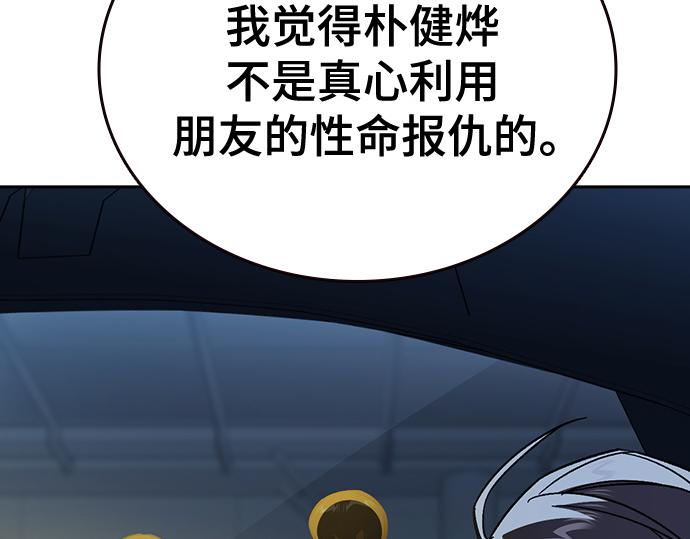 痞子學霸 - 第3季第62話(3/6) - 6