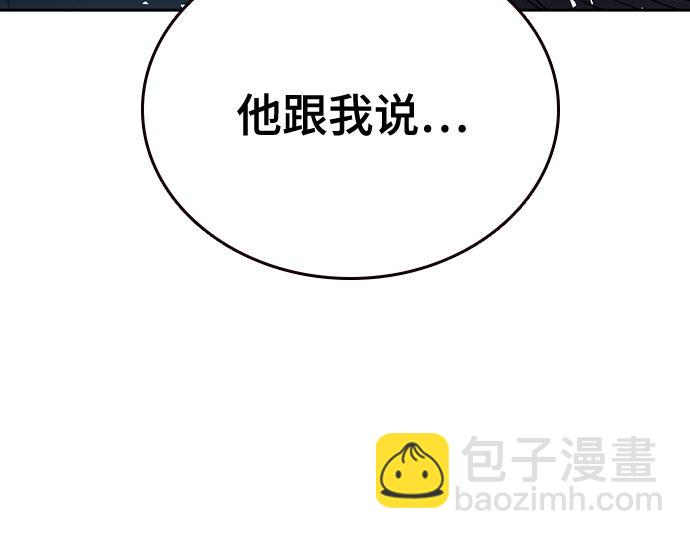 痞子學霸 - 第3季第62話(3/6) - 8