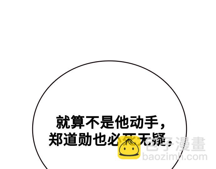 痞子學霸 - 第3季第62話(3/6) - 1