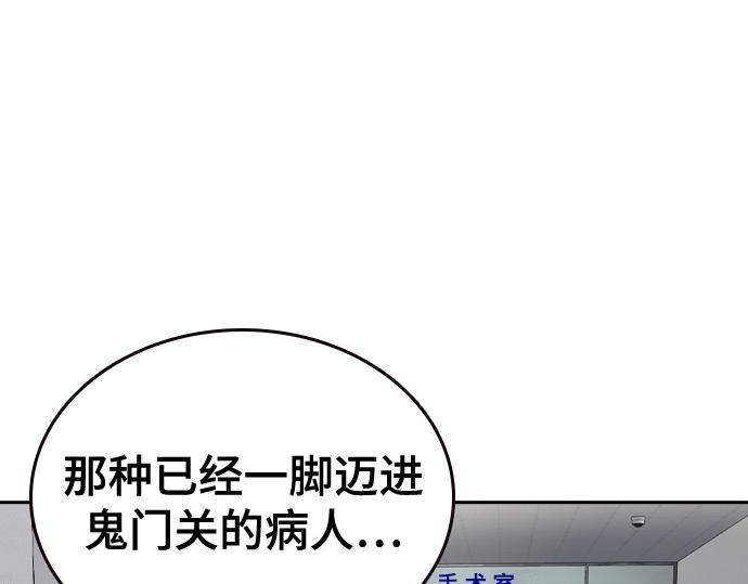 痞子學霸 - 第3季第62話(1/6) - 5