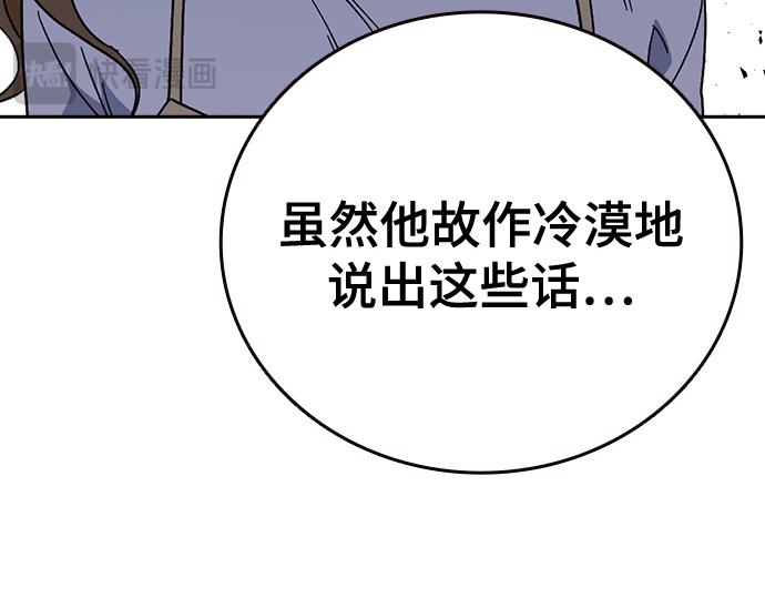 痞子學霸 - 第3季第62話(3/6) - 6