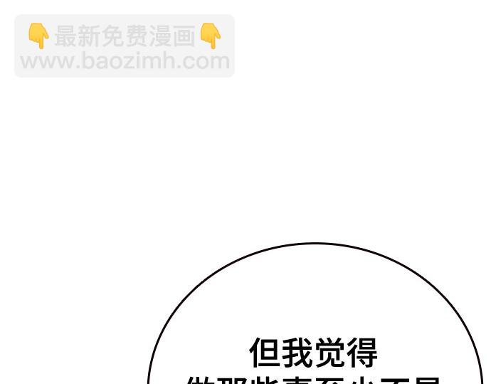 痞子學霸 - 第3季第62話(3/6) - 7