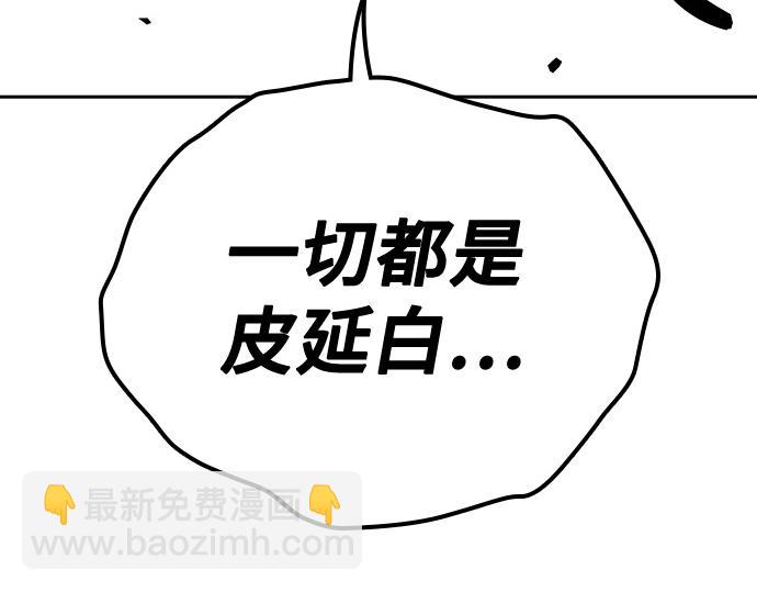 痞子學霸 - 第3季第62話(3/6) - 2