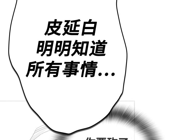 痞子學霸 - 第3季第62話(3/6) - 4