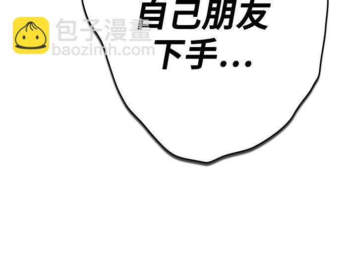 痞子學霸 - 第3季第62話(3/6) - 8