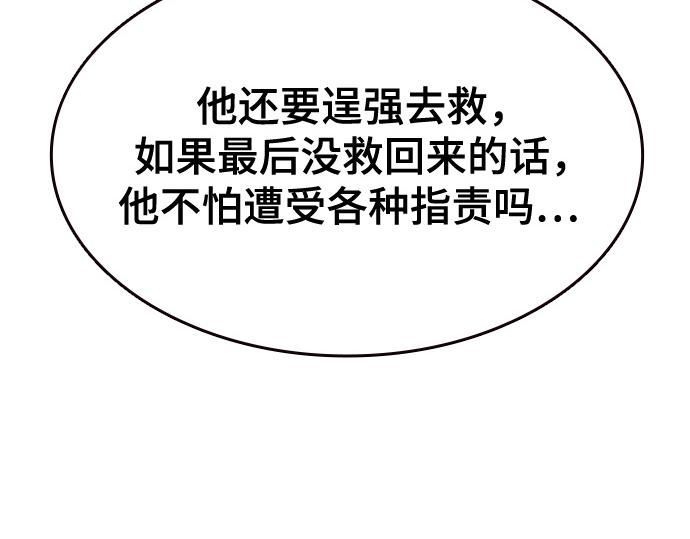 痞子學霸 - 第3季第62話(1/6) - 7