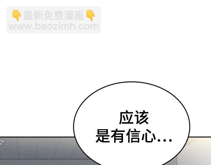 痞子學霸 - 第3季第62話(1/6) - 8