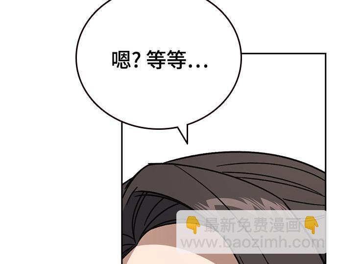 痞子學霸 - 第3季第62話(5/6) - 5