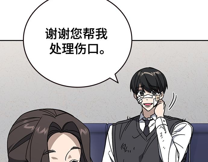 痞子學霸 - 第3季第62話(5/6) - 8