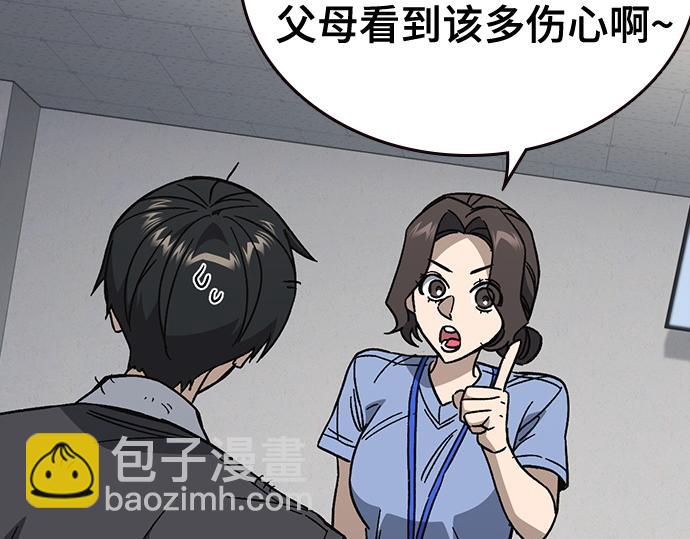 痞子學霸 - 第3季第62話(5/6) - 4