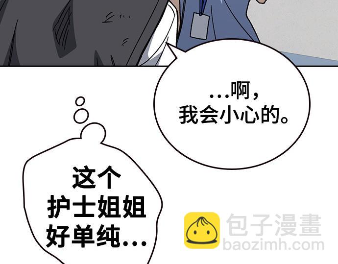 痞子學霸 - 第3季第62話(5/6) - 5