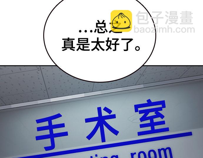 痞子學霸 - 第3季第62話(5/6) - 7