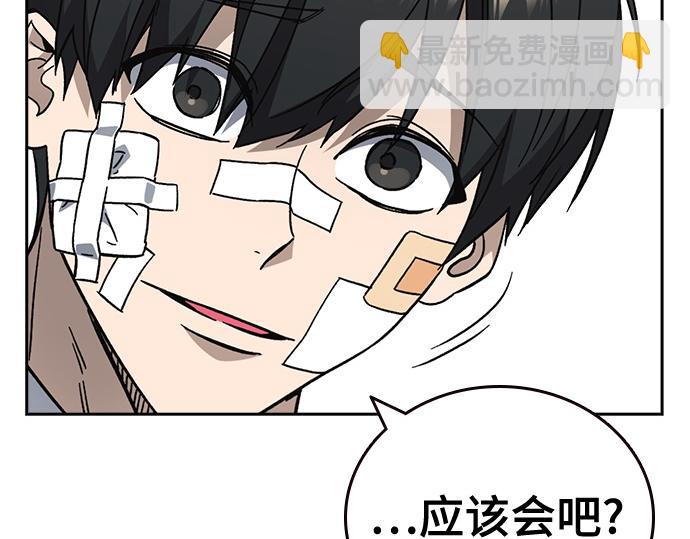 痞子學霸 - 第3季第62話(5/6) - 2