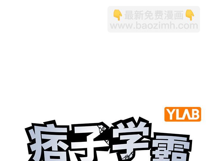 痞子學霸 - 第3季第62話(1/6) - 8