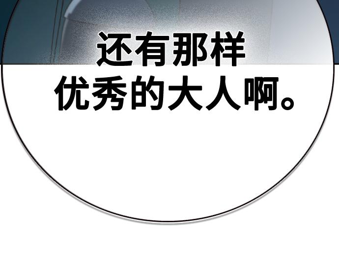 痞子學霸 - 第3季第62話(6/6) - 4